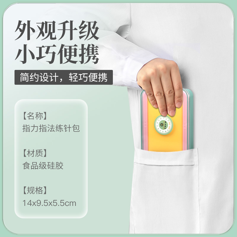 中医学生针灸练习包扎针包人体穴位初练手教学练针包可扎皮肤模型