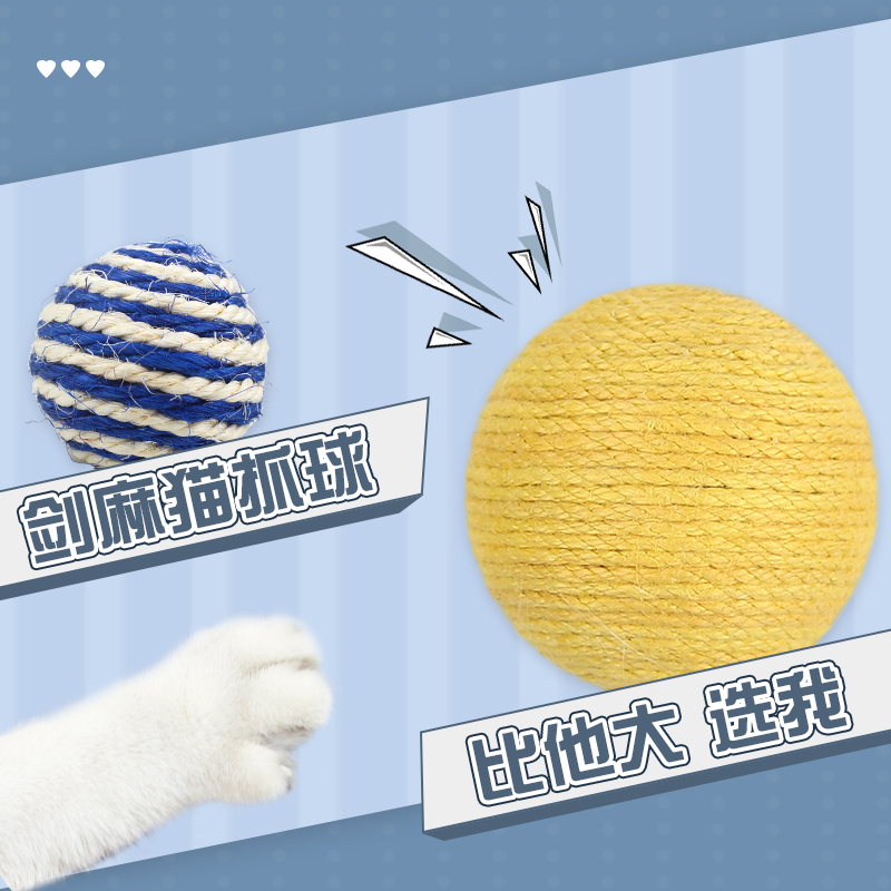 大号剑麻球逗猫玩具球逗猫棒猫咪自嗨解闷啃咬小猫咪幼猫用品大全