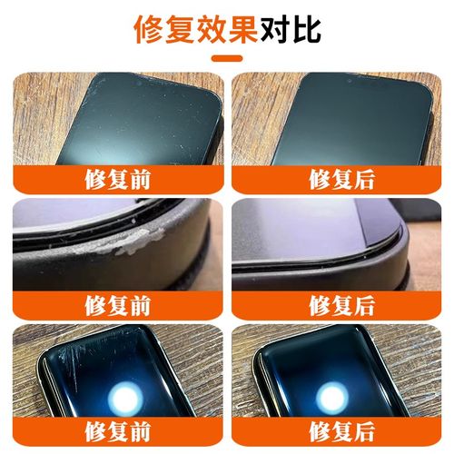 手机/手表/电脑/相机/数码产品/屏幕划痕修复/边框磕碰掉漆修复