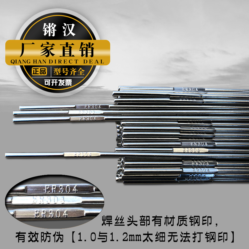 不锈钢氩弧焊丝ER304/308/309/347/321/316L/2209/630直条白钢丝