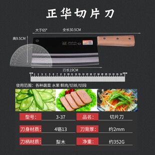 正华刀家用切菜刀切肉刀不锈钢切片刀切菜刀锻打切片刀锻打菜刀