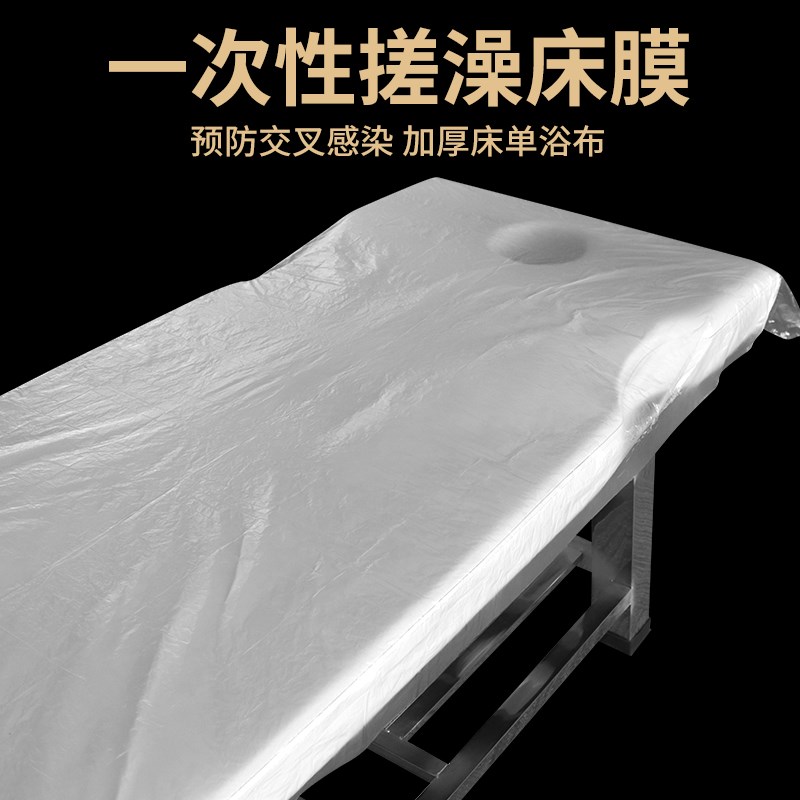 加厚一次性床单防水膜美容院按摩水疗床塑料膜洗浴场澡堂搓背床单