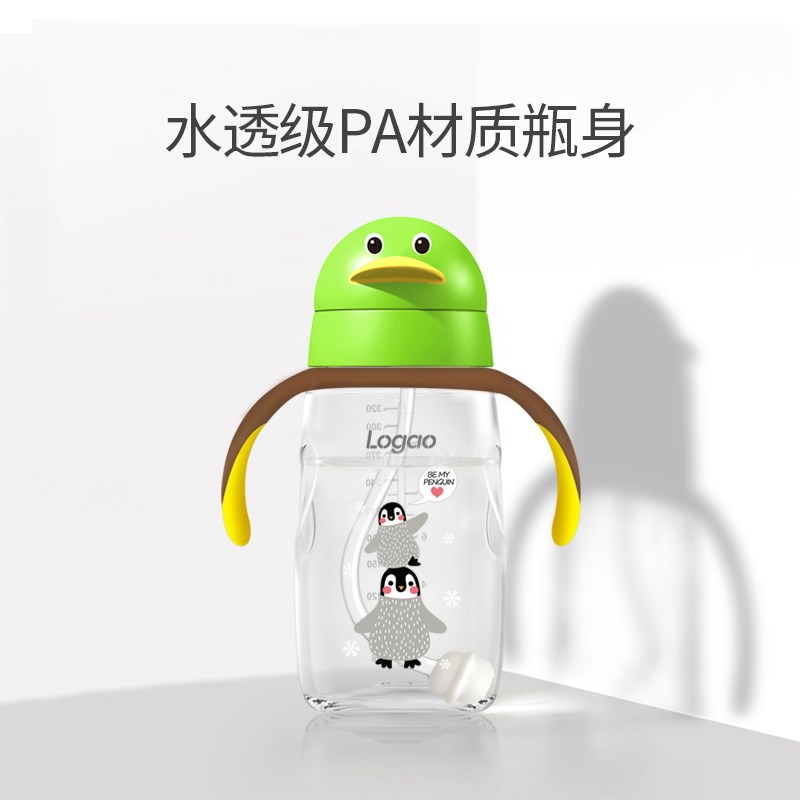 Logao企鹅吸管杯带手柄学饮杯儿童水杯PA环保杯身轻盈质感耐摔