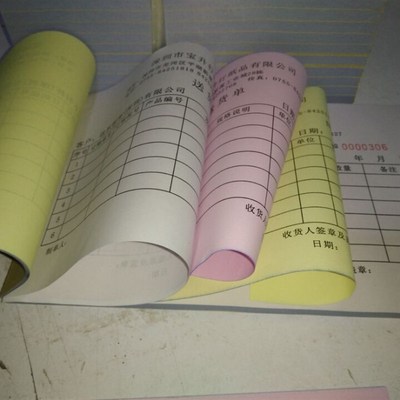 定做收据销货清单二联三联送货单定制四联复写出入库单据表格印刷