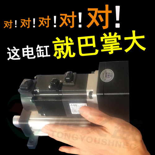 重载伺服电缸高精度步进电动缸伺服电动推杆直流电动缸大推力