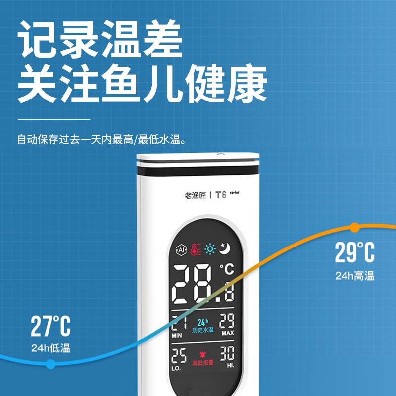 老渔匠鱼缸温度计高精度水族专用水温显示器内置防水测量计