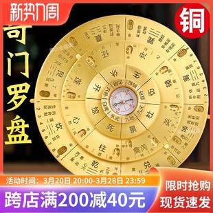 黄铜遁甲奇门罗盘盾甲排盘工具活解多用转盘专业高精度八卦盘