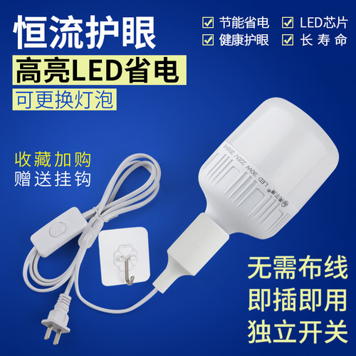家用LED简易灯泡带线插头灯超亮E27悬挂式节能灯小灯泡带线加开关