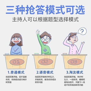 知识竞赛无线抢答器 智能语音播报提示4组6组8组10组12组14组16组