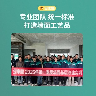 广州刷墙服务旧房翻新墙面粉刷修补师傅刮腻子大白油漆工上门刷漆