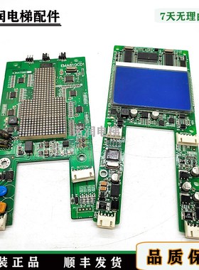 江南快速奥的斯电梯/液晶显示器屏A3N59325/A3J59324A2/EMA610CD1