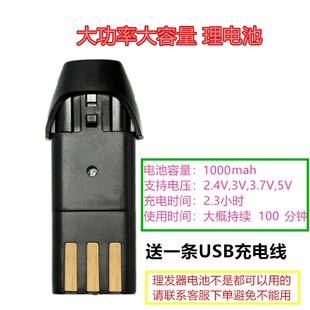 928 938宠物剃毛器充电电池电源 宝润理发器电推剪X5