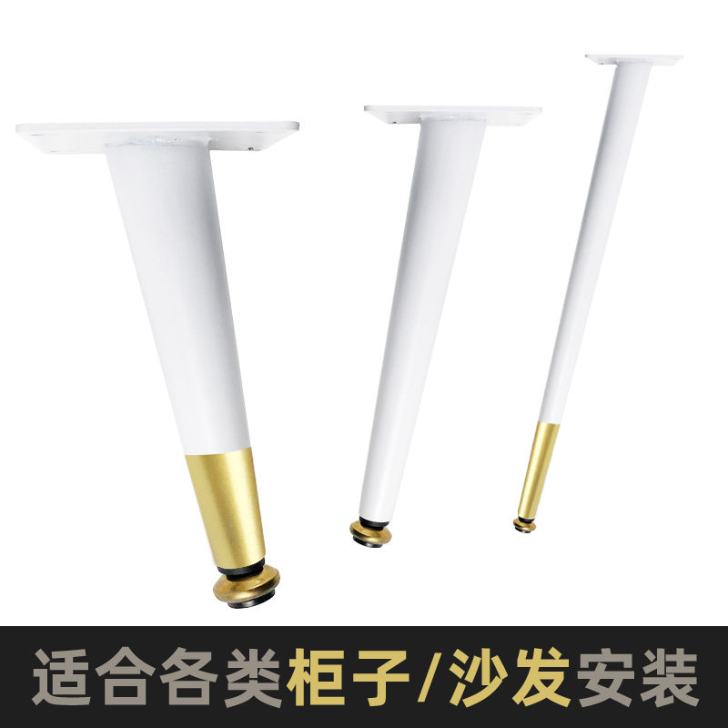电视台腿可调节沙发支撑腿单人椅支架斗柜脚茶几边柜腿白色五金脚,基础建材,家具脚垫,淘宝优惠券,粉丝福利购,淘宝优惠卷