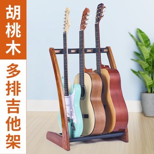 实木多把吉他放置架落地多个吉他架专用架子立式支架琴架家用多头