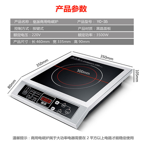 骆派商用电磁炉3500W 大功率家用爆炒工业饭店平面煲汤炉台式电灶