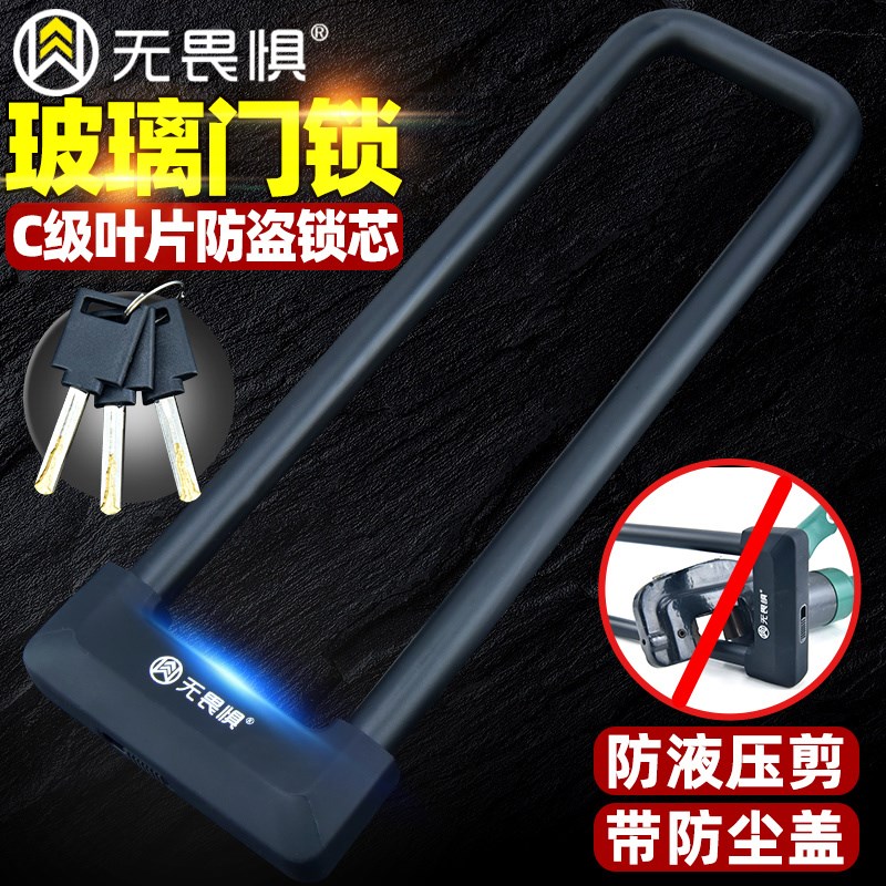 无畏惧防刮玻璃门锁双门U型锁u形防剪防盗锁推拉加长商铺锁单车锁