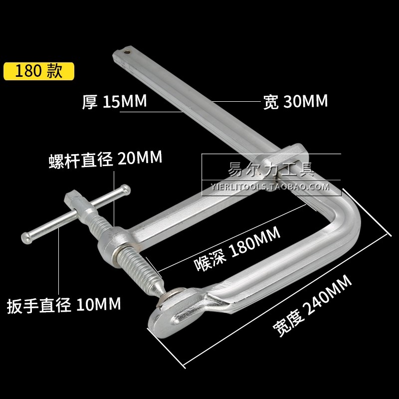 易尔力整体40Cr材料锻造 F夹G夹 木工工具 固定夹F具 重型模具夹,五金/工具,G/F字夹,淘宝优惠券,粉丝福利购,淘宝优惠卷