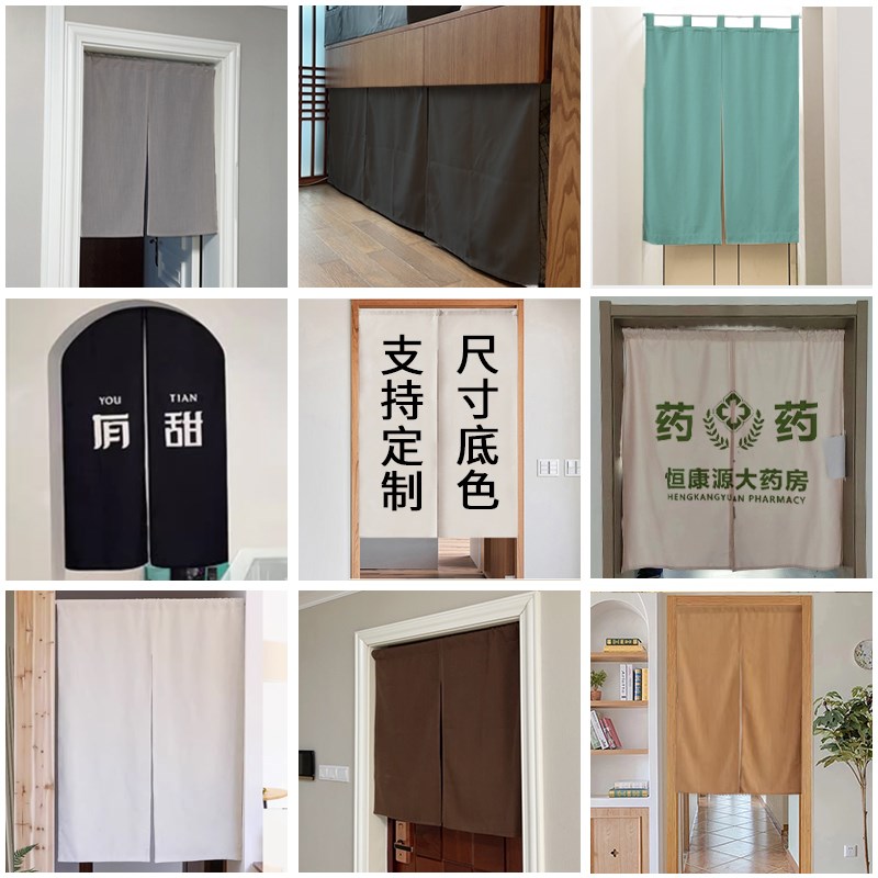 定制名宿门帘隔断帘定制免打孔布帘子卧室挂帘厨房卫生间遮挡半帘