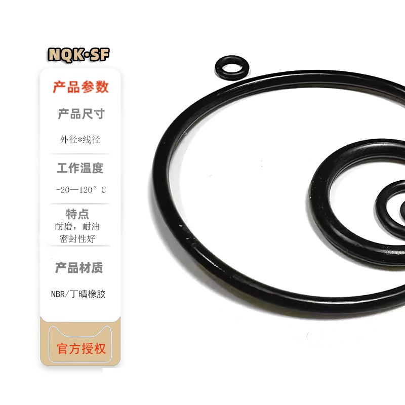 丁腈橡胶O型圈线径2mm 内径*线径2 密封圈内径5--30型号齐全精密