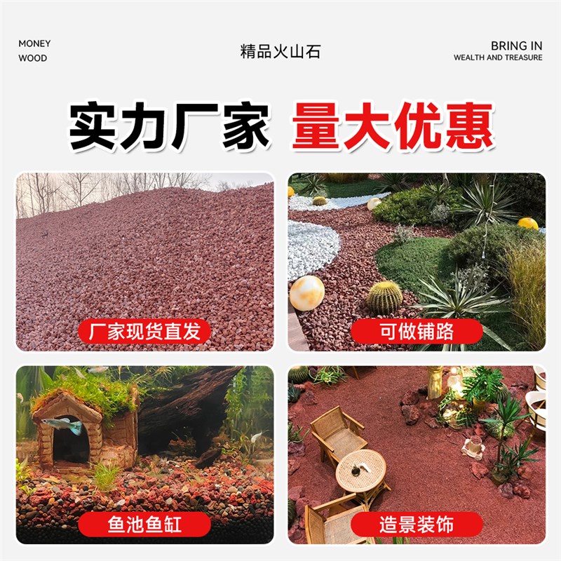天然火山石颗粒大块红色火山岩无机覆盖物花园铺面石造景鱼缸专用