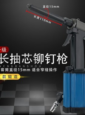 特雷康AT-5000C长管气动铆钉枪 细管拉钉枪 深孔拉铆枪 小孔铆接