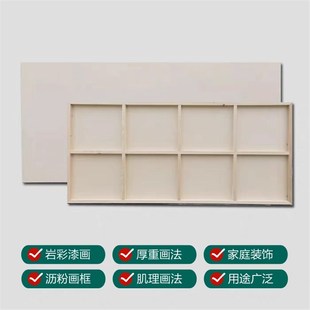 油画岩彩画板框丙烯木板画框矿物重彩水彩画材坦培拉沥粉漆画画板