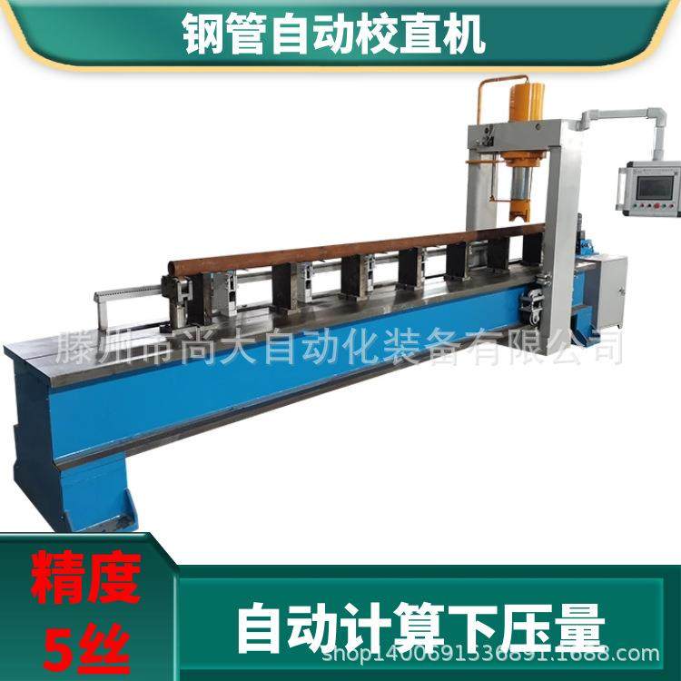 锥套辊调直机自动校直油压机管材气涨轴自动校直机
