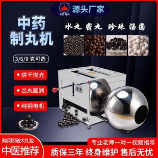 直供中药制丸机369克半自动大蜜丸机药丸制作器芝麻丸搓丸机
