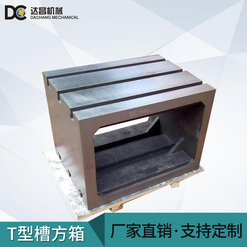 厂家直销摇臂钻工作台40钻床工作台T型槽方箱工作台