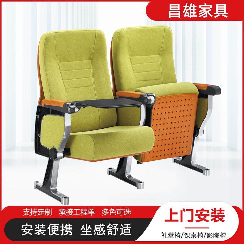 学校礼堂椅报告厅椅子排椅影院剧院椅阶梯椅会议公共座联排荧光绿