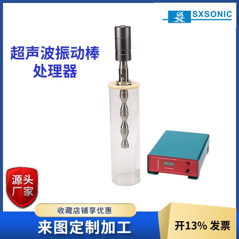 厂家直供在线式循环式超声波处理器超声波分散设备粉碎机