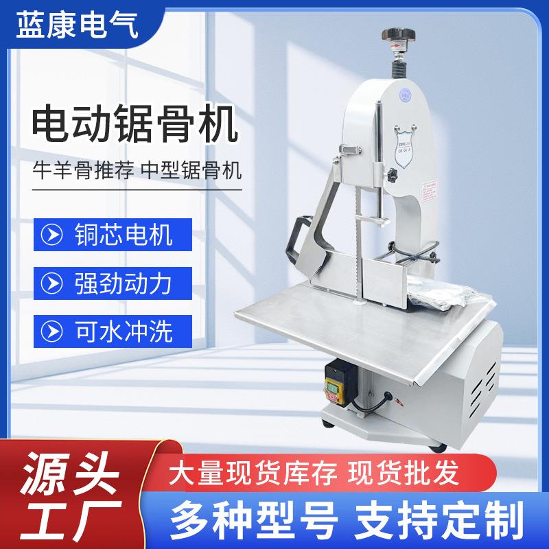 商用250型电动锯骨机厂家商用台式切割牛骨冻肉猪蹄剁排骨冻鱼