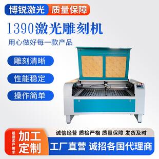 性能稳定激光雕刻机1390激光雕刻机皮革布料木板服装激光雕刻机