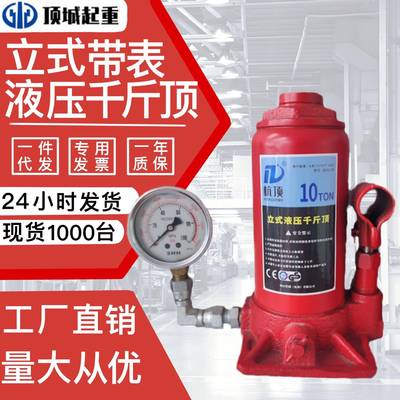 液压千斤顶带压力表50T国标立式油压千斤顶带数字显示测压力表实