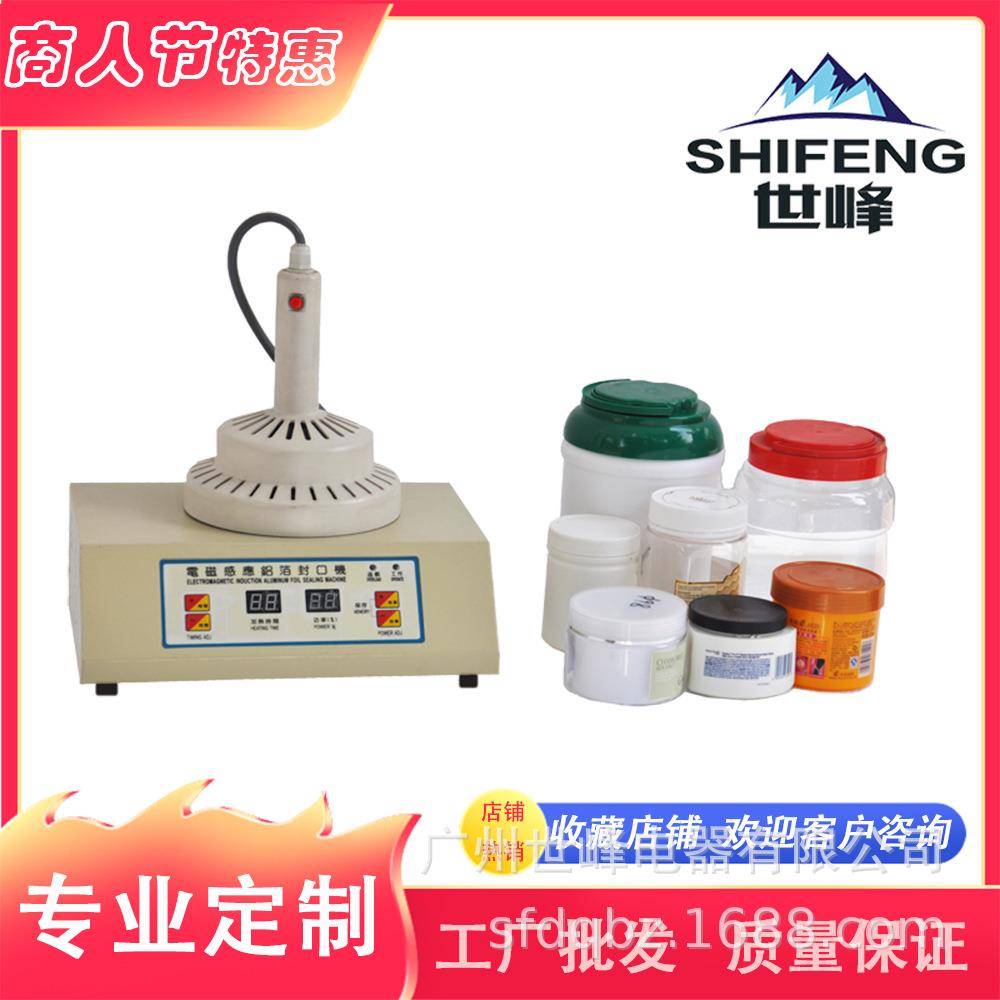 手持式铝箔封口机油桶塑料瓶铝箔垫片封口机热感应低温膜封口机
