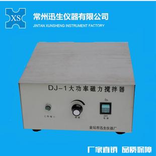 1大功率磁力搅拌器调速磁力搅拌器
