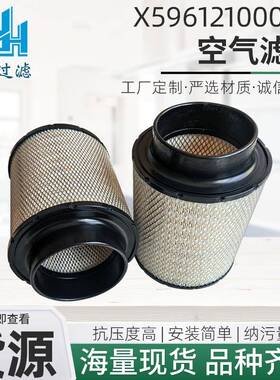 空气滤芯X596121000035360900001B120376发电机组空滤