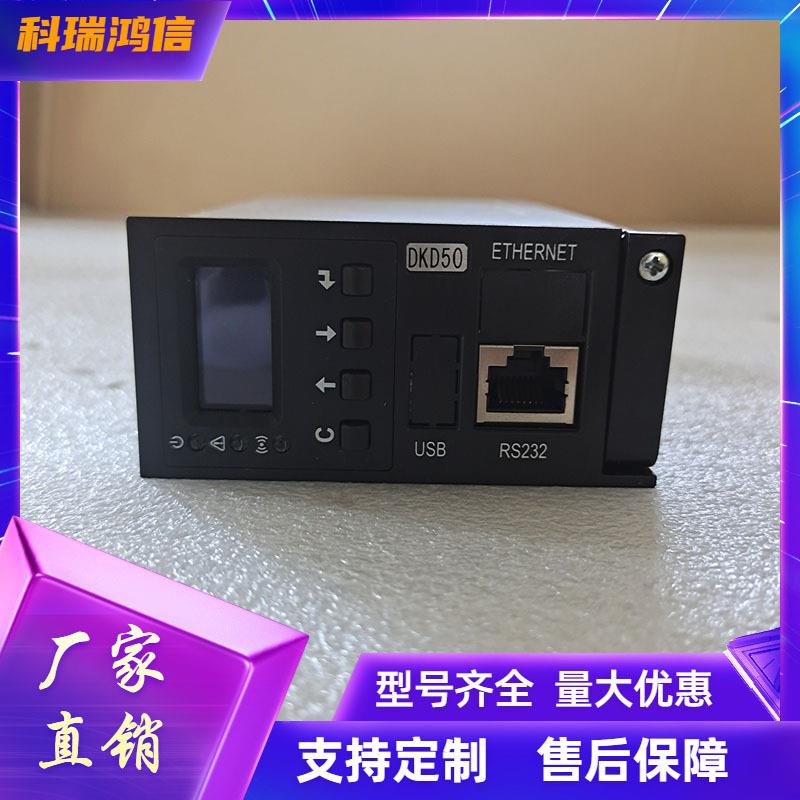 DKD50通讯远程监控管理模块带液晶屏通信电源模块单元
