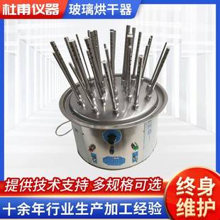 现货不锈钢玻璃气流烘干器实验室玻璃仪器气流烘干器干燥器C20