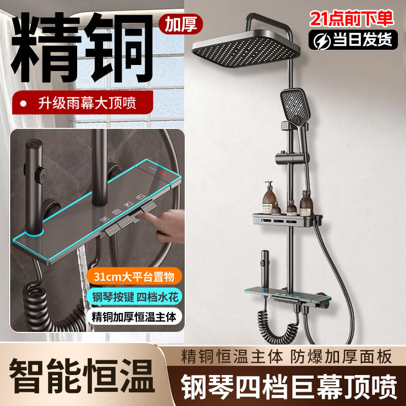 卫生间洗澡花洒套装一整套家用浴室卫浴全套增压淋浴花酒喷头