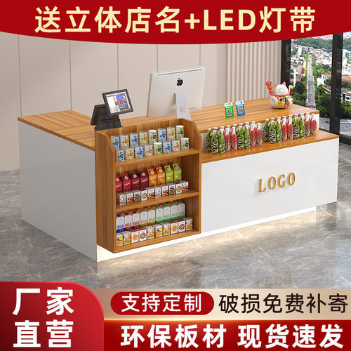 收银台吧台柜台超市便利店现代奶茶母婴药店前台接待