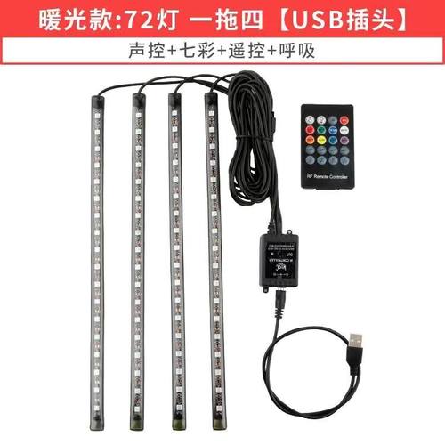 深远电动车009 A8L A7 T90 配件改装LED灯装饰灯 氛围灯USB流水灯