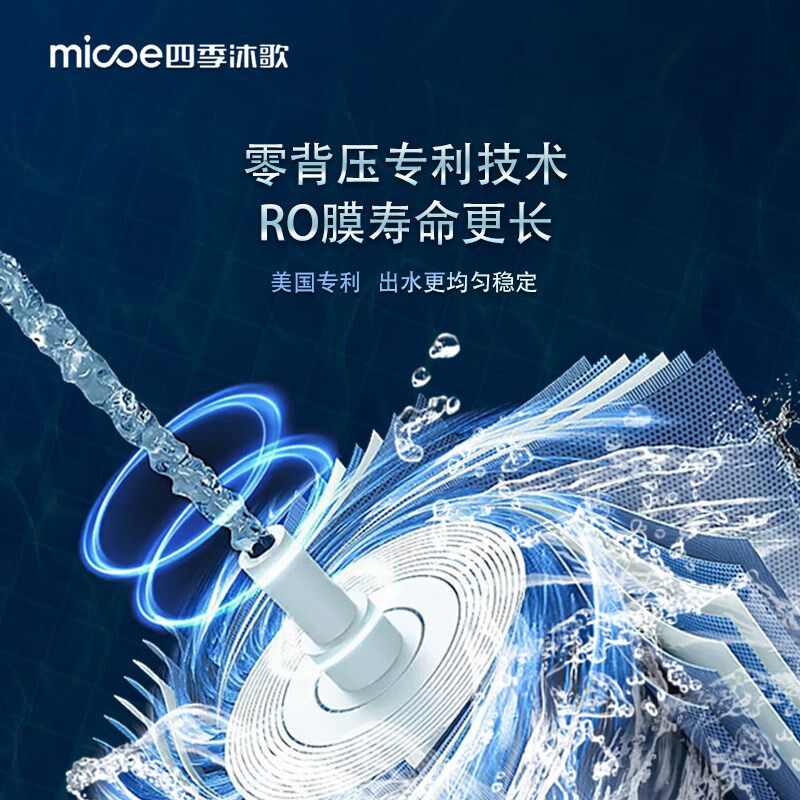 [WOW] 四季沐歌YCZ-CT3-M052反渗透净水器母婴厨房家用直饮纯水机