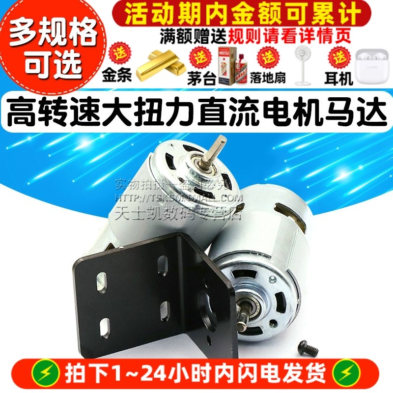 775 795直流马达电机吹风机电动机12V24V 双滚珠轴承高转速大扭力