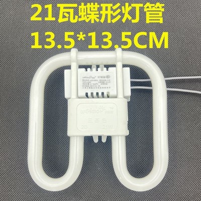2D灯管21W38瓦蝴蝶三基色荧光管镇流器方形四针吸顶节能灯管白光