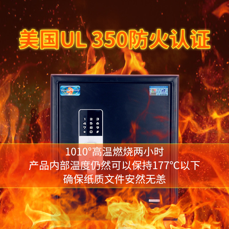 虎牌保险柜 家用小型防火防水密码柜智能办公防盗收纳保管柜可固