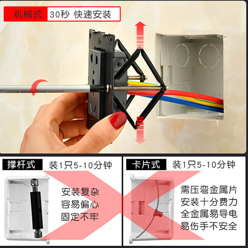 底盒暗盒修复器配加长螺丝线盒固定神器万能86型暗盒耳朵补救撑杆