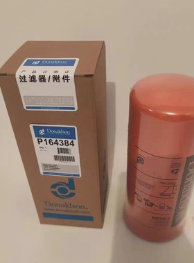 唐纳森p164384高压滤芯 P173789/P165569 旋装滤芯P165332P165672