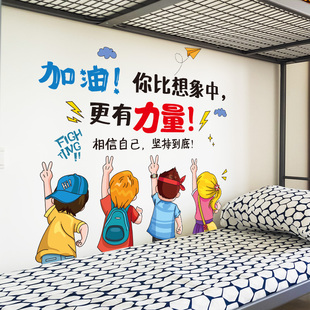 3d立体墙贴卧室装 饰背景墙壁纸自粘墙纸墙面儿童房间贴画励志语录