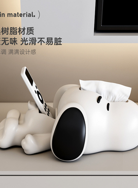 MSKA可爱狗轻奢纸巾盒客厅家用茶几多功能遥控器收纳高档创意摆件